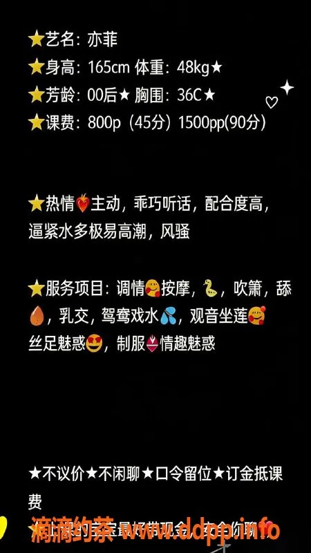 广州楼凤-天河亦菲，嫩妹长腿，水费800p