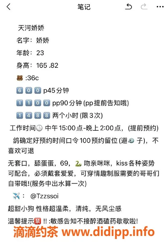 广州楼凤-天河娇娇，水费600，69服务等你体验