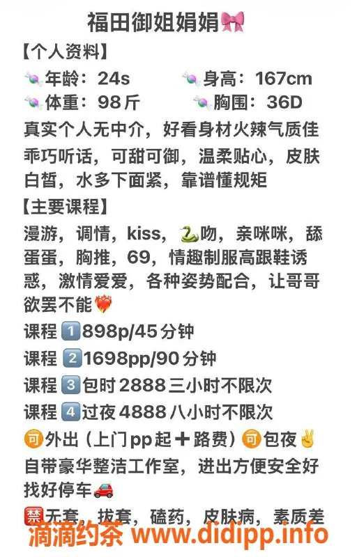 深圳楼凤资源信息,福田娟娟 167cm D胸 陪您享受轻松时光