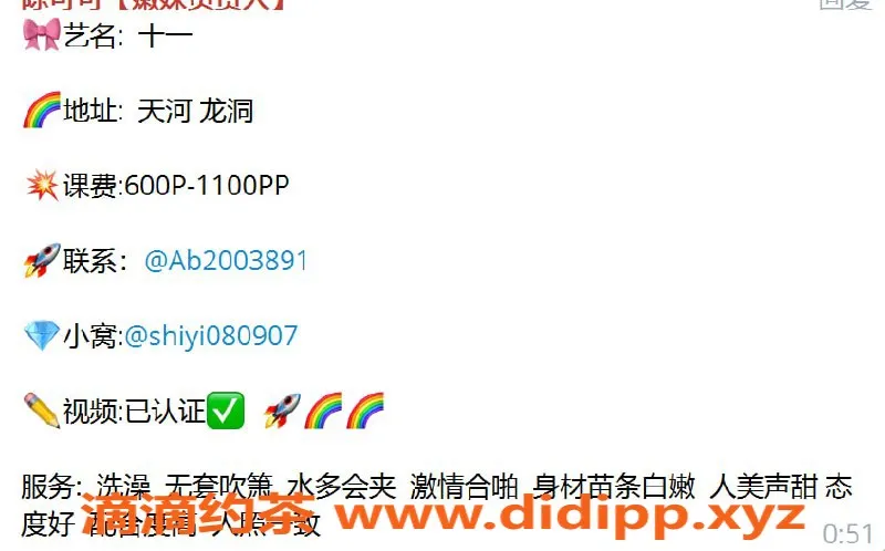 广州楼凤-天河嫩妹十一，水费600，尽享热情服务