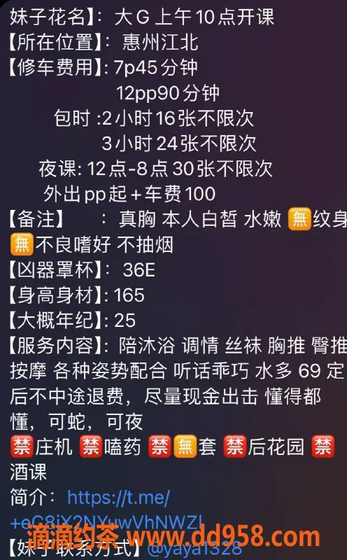 广州楼凤-番禺嫩妹大G，水费700p，快来体验！