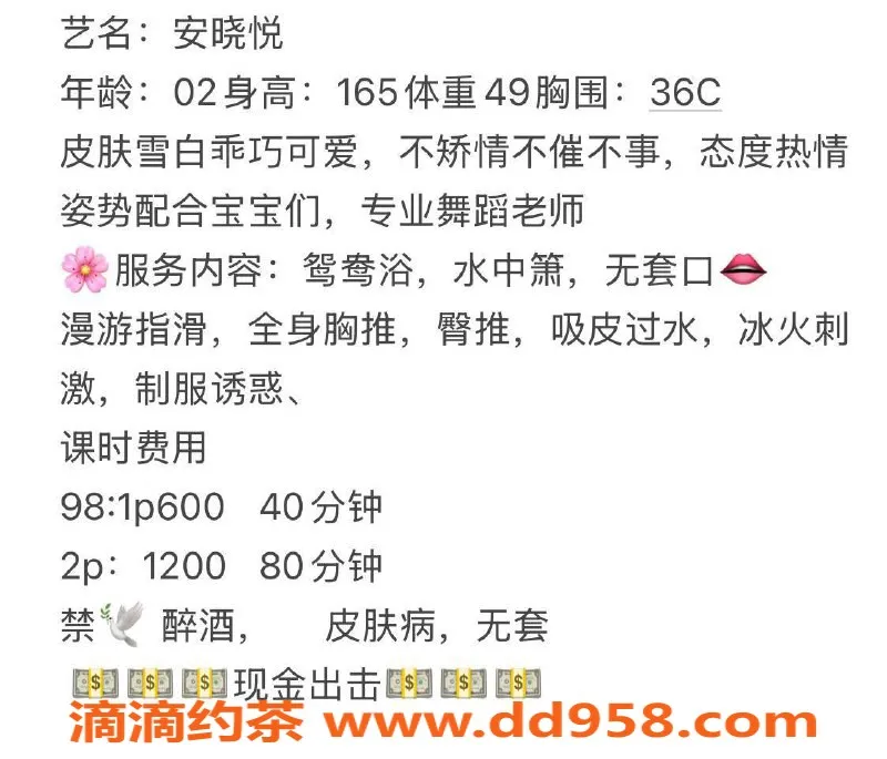 扬州楼凤-扬州邗江安晓悦，C罩美人，热情服务