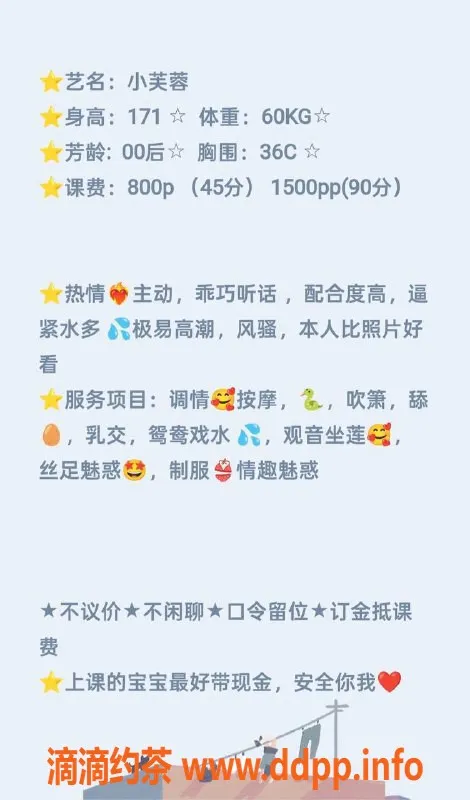 广州楼凤-海珠嫩妹小芙蓉，800p服务体验分享