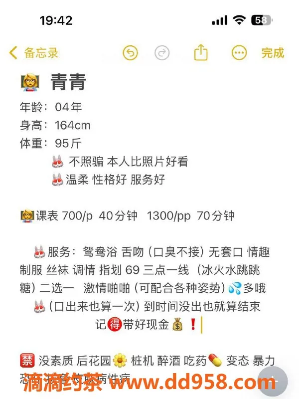 扬州楼凤-泰州海陵青青，颜值9.5、服务超赞！