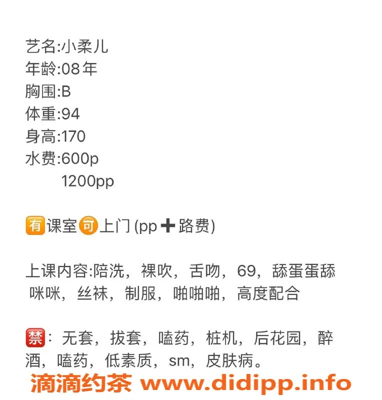 广州楼凤-金沙洲嫩妹小柔儿，水费600p等你来约