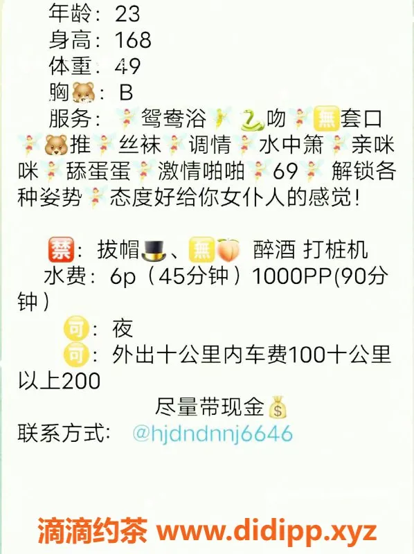 扬州楼凤-泰州海陵小乐乐，身材出众，服务优质