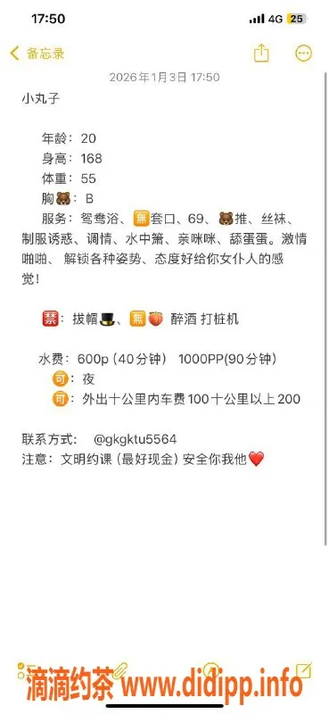 扬州楼凤-泰州小丸子，服务亲切，颜值在线