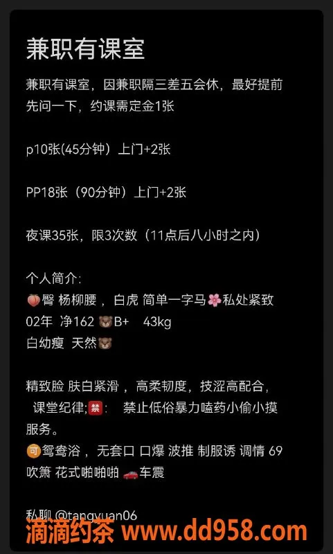 广州楼凤-天河嫩妹汤圆，水费仅1000p，快来体验！