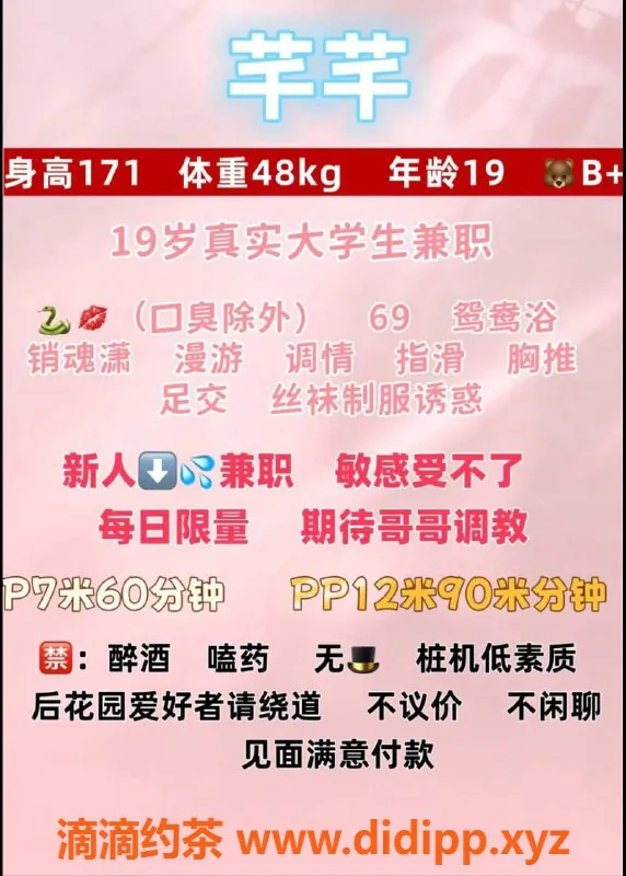 成都楼凤-锦江区嫩妹芊芊，颜值高身材好，服务超赞！