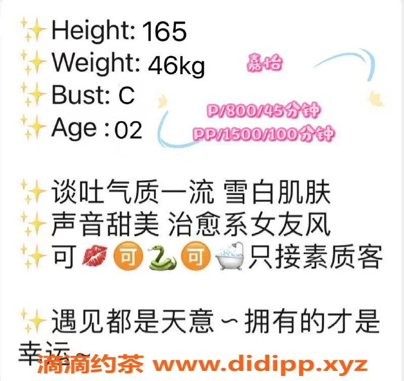 广州楼凤-天河嫩妹嘉怡，水费800，服务超赞！