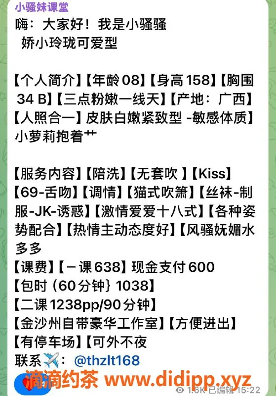 广州楼凤-金沙州嫩妹小骚，水费600，舌吻服务等你体验