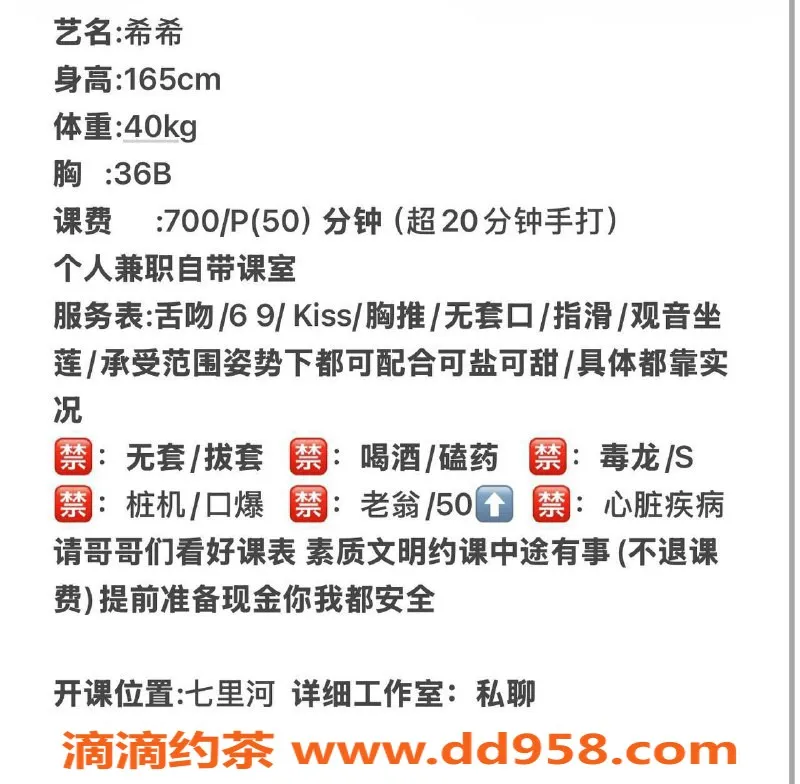 兰州楼凤-兰州希希 165CM B罩杯 700P全套服务