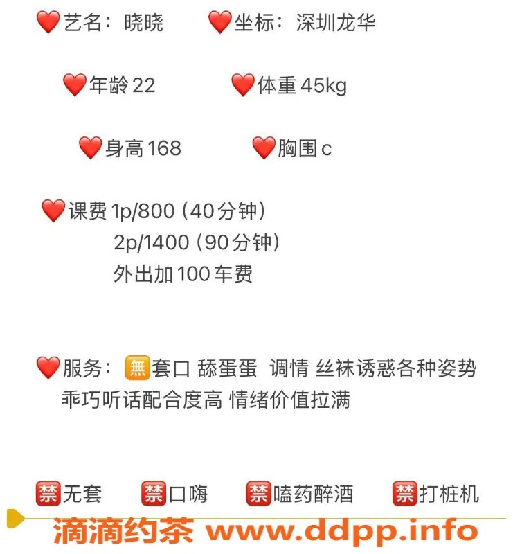 深圳楼凤-龙华晓晓！800p丝袜制服服务，嫩妹热情！