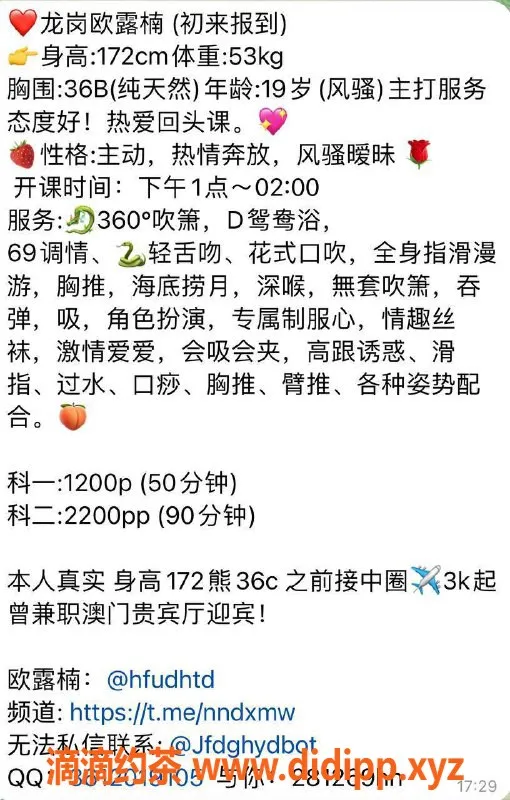 深圳楼凤-龙岗欧露楠，1200起，服务多样的嫩妹体验