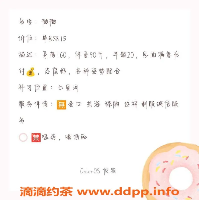 兰州楼凤-兰州微微：160cm，90斤，800元以陪洗和激情服务