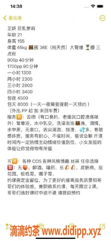 深圳楼凤-福田芷妍 155cm E罩杯 消费900P