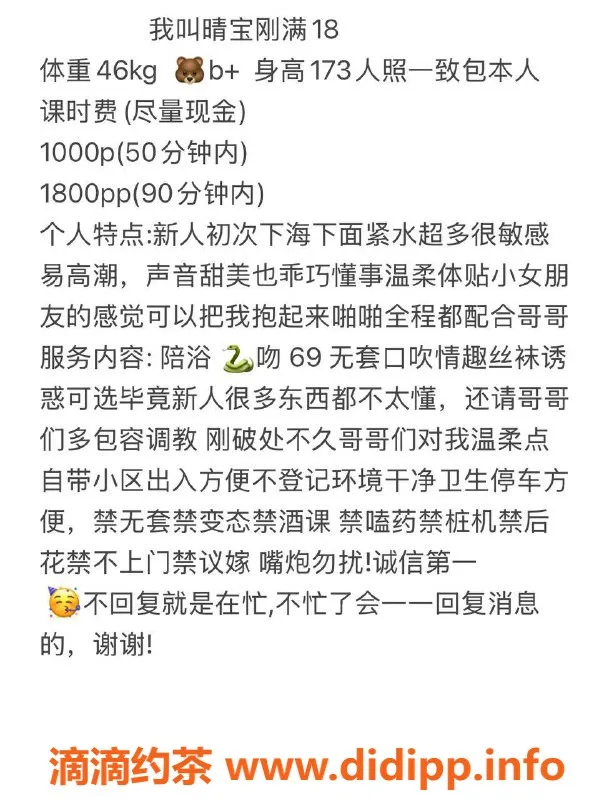 深圳楼凤资源信息,南山晴宝，173cm身材，1000P起