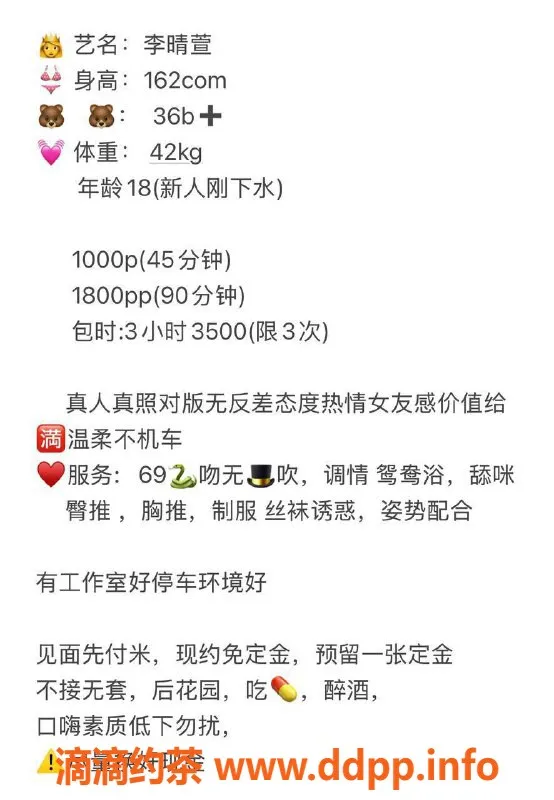 深圳楼凤-南山李晴萱，162cm B杯，1000元超值体验