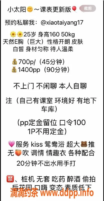 深圳楼凤资源信息,龙岗小太阳，160cm E杯，700P起，超值体验等你来！