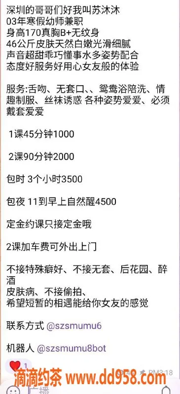 深圳楼凤-南山苏沐沐170cm B罩杯，1000P起