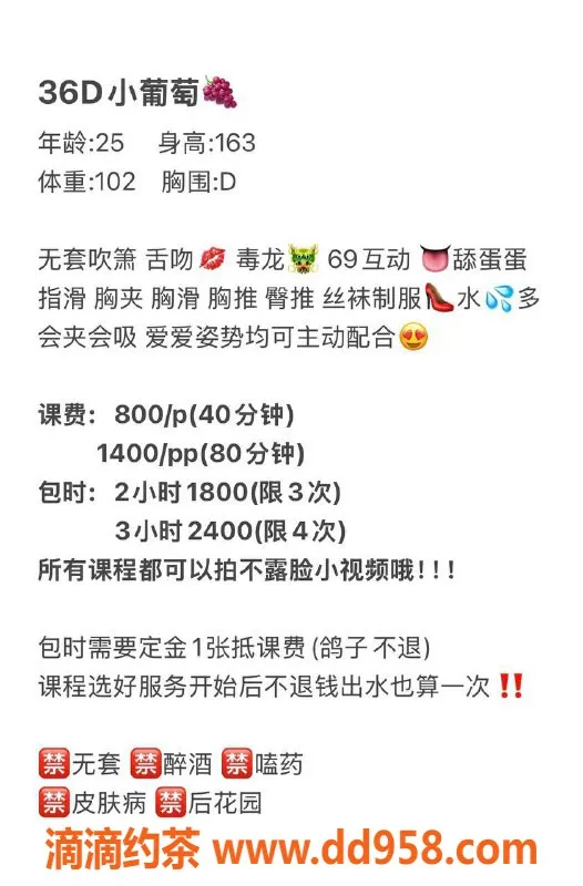 深圳楼凤-福田小葡萄 163cm胸D 800P体验