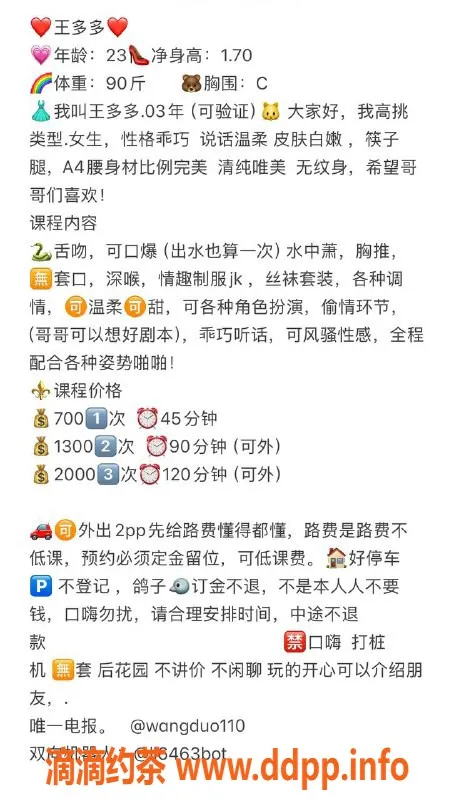 深圳楼凤-龙岗王多多，身材比例170cm，C杯，700元起