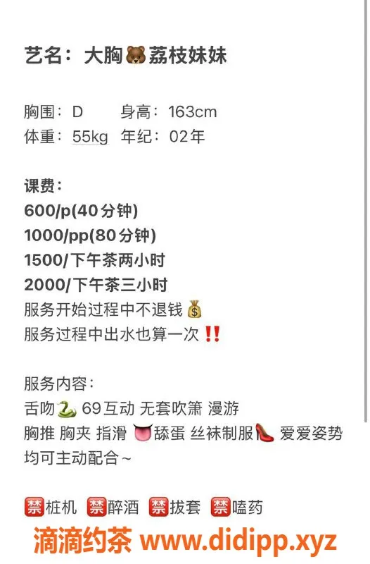 深圳楼凤资源信息,南山荔枝妹妹，163cm D罩杯，600起