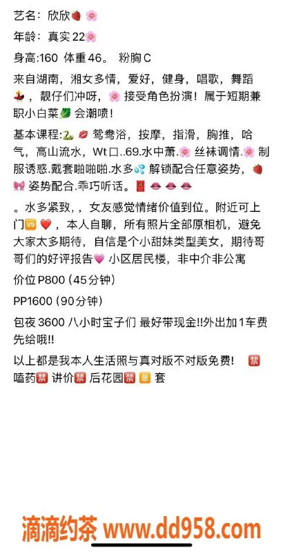 广州楼凤-天河欣欣，800水费，嫩妹潮喷风情等你来约