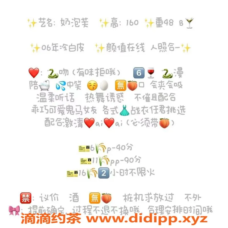 广州楼凤-天河嫩妹奶泡芙，水费600p等你来体验