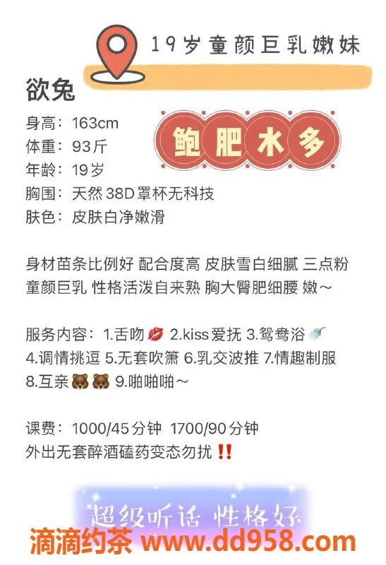 深圳楼凤-南山欲兔：全国同行，身材火辣，价格实惠