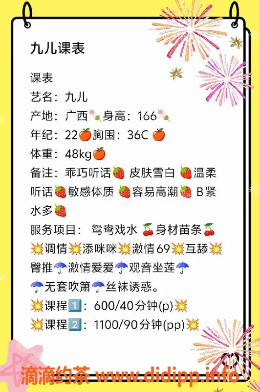 广州楼凤-海珠御姐九儿，水费600p，优质服务等你来体验