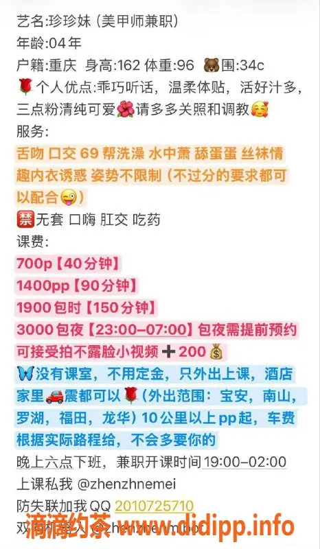 深圳楼凤-深圳宝安珍珠妹，新人700元体验服务