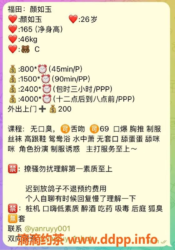 深圳楼凤-深圳福田颜如玉，800元体验绝美服务