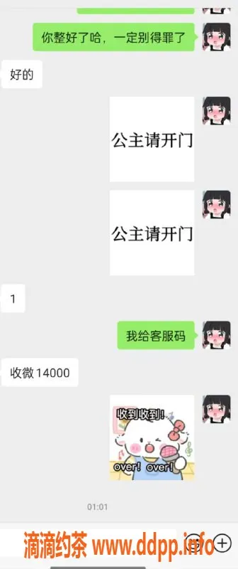 烟台楼凤资源信息,烟台倾城大哥高价服务反馈超级好