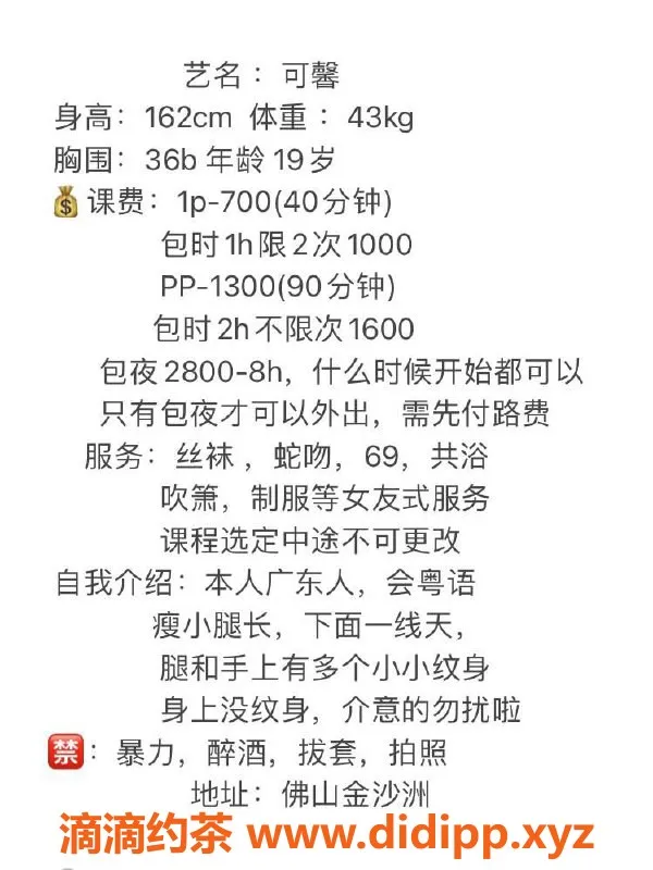 广州楼凤-金沙洲可馨，甜美学妹，700元一次服务