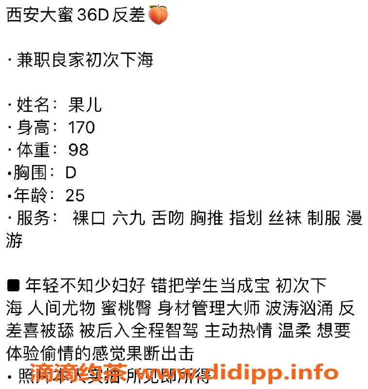 西安楼凤资源信息,未央果儿7p自提服务，视频验证