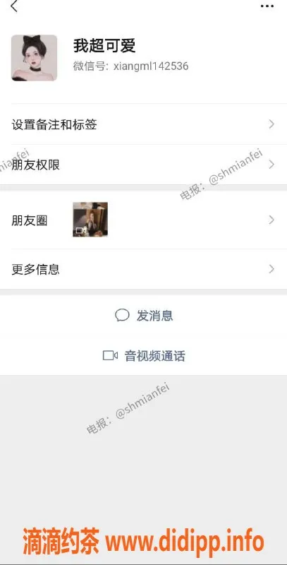 上海外围-苗苗，颜值超群，适合艹脸党