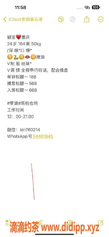 深圳spa会所-罗湖颖宝，身轻如燕的专业技师