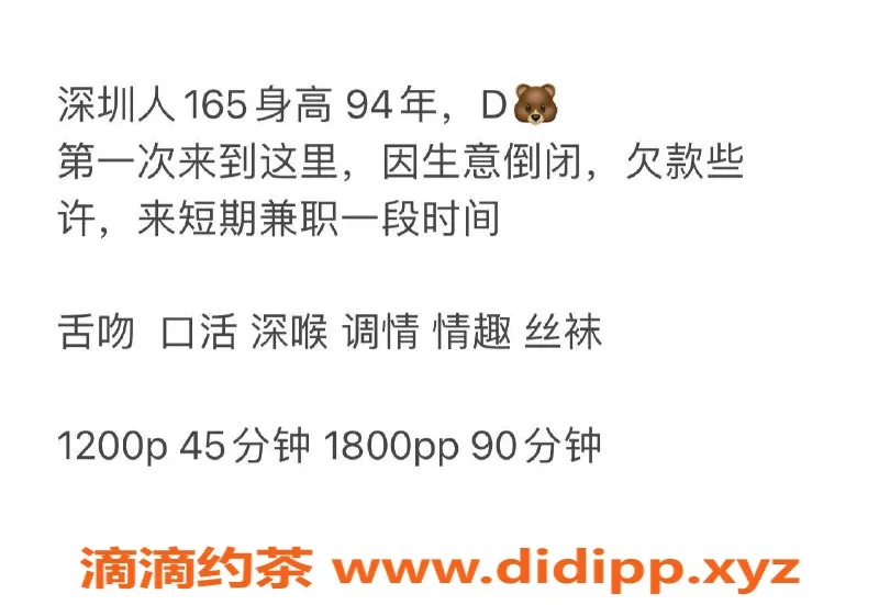 深圳楼凤资源信息,福田木子小姐1200起，服务多样