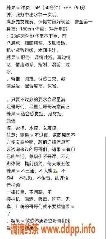 成都楼凤资源信息,王府井糖果，26岁娇媚少妇，深喉服务等你体验！