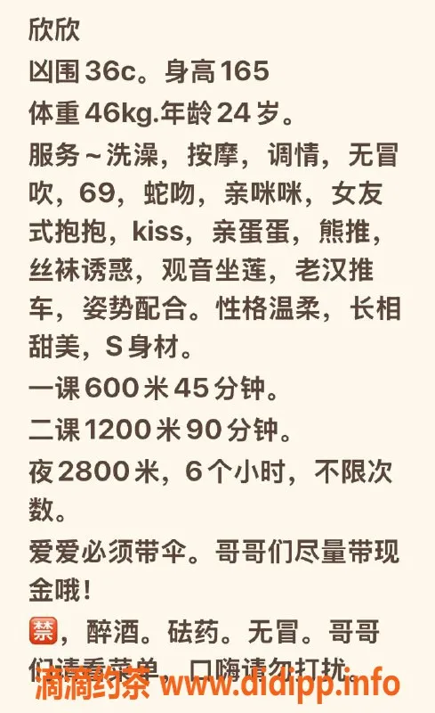 广州楼凤-黄埔御姐欣欣，600水费，魅力无限