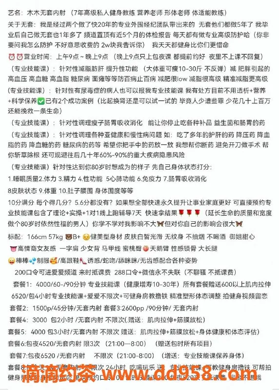 深圳楼凤-深圳福田嫩妹木木，800起价，视频验证✅