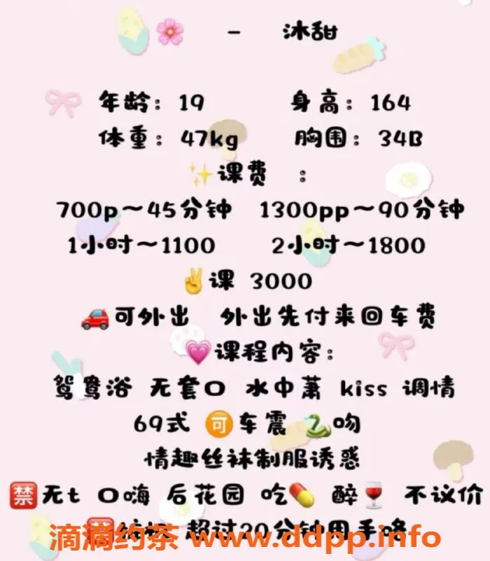 广州楼凤-白云嫩妹沐甜，700水费，蛇吻超棒！