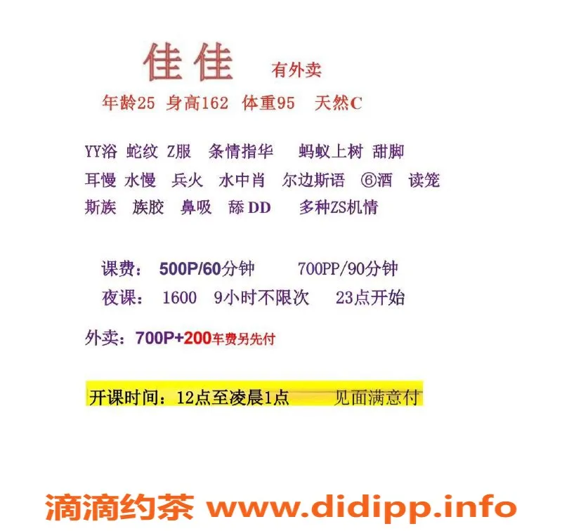 成都楼凤-双流区佳佳，服务态度超好，6次体验仅需5/8