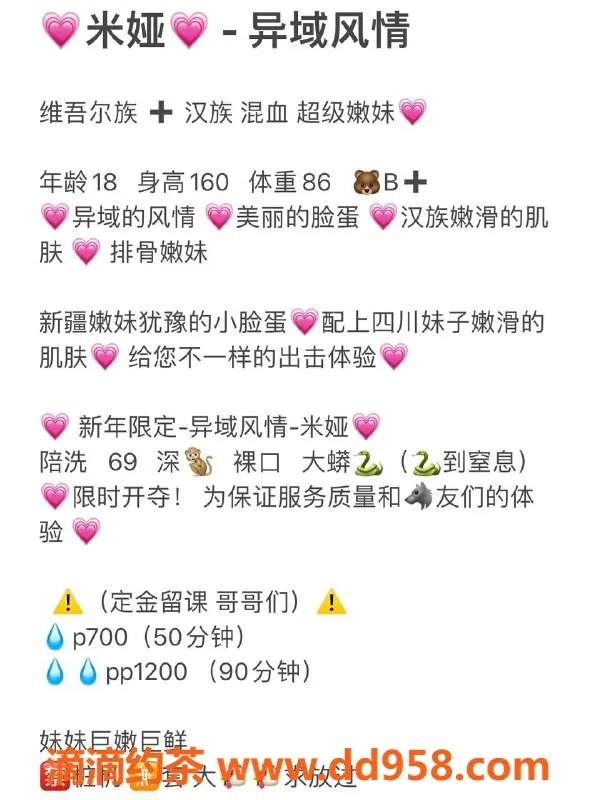 成都楼凤-成都成华区米娅，服务多样，颜值超高