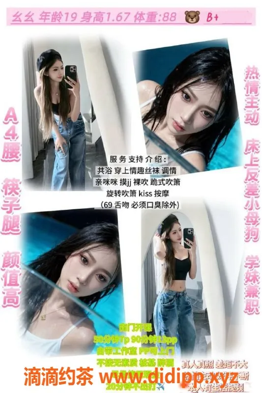 成都楼凤-武侯区幺幺，颜值9.0服务超赞，7P循环体验