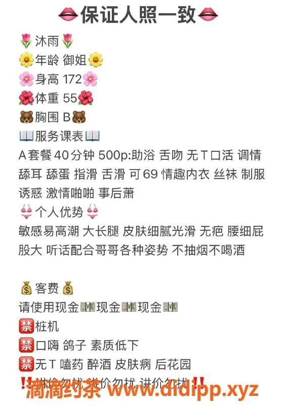 沈阳楼凤-中山区白虎沐雨，身材好，课费500元