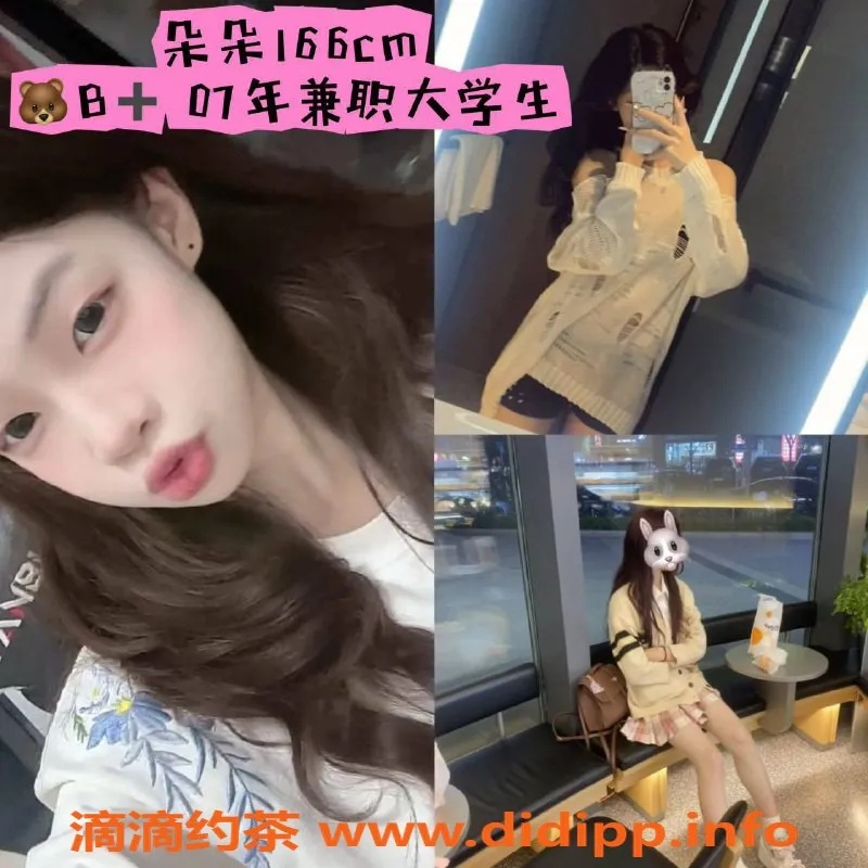 广州楼凤-棠下MMK团妹，93+飞行棋恋爱体验，角色扮演任你选！