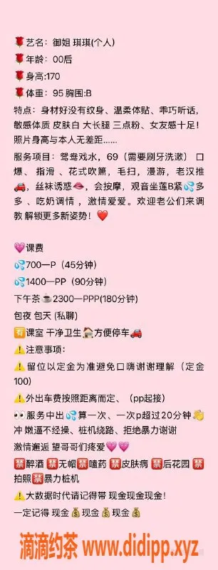 广州楼凤-越秀区嫩妹琪琪，大长腿69服务只要700P