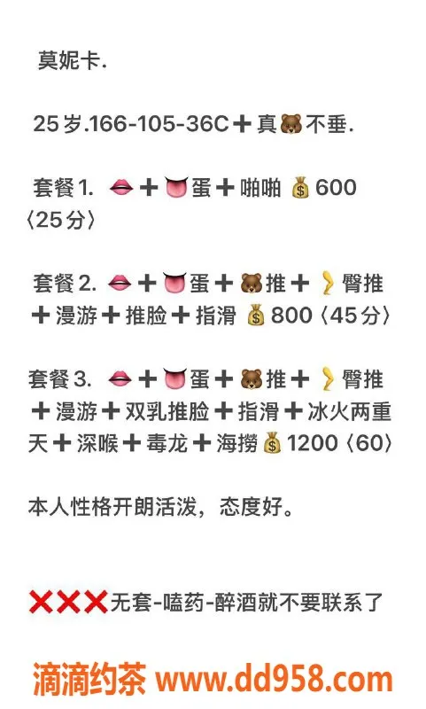 沈阳楼凤-中山区莫妮卡，身材9.58，课堂费用600p